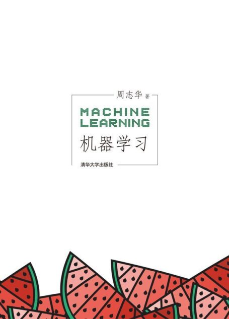 机器学习