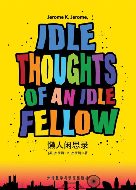 懒人闲思录(外研社双语读库)