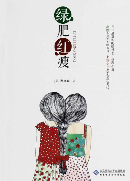 绿肥红瘦