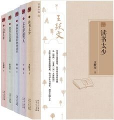 百家小集 第一辑(套装共5本)(读书太少+文化界遛弯儿+网络时代我们如何读书+教育在民国+有事生非)