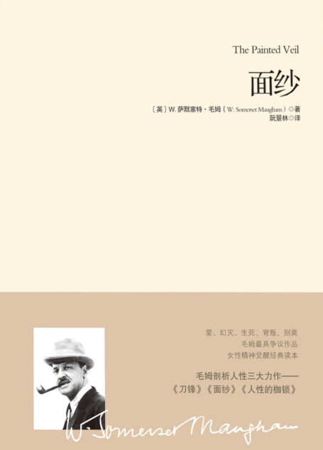 面纱 (重现经典)