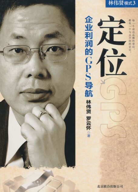 模式3:定位