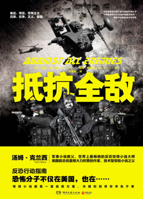 抵抗全敌