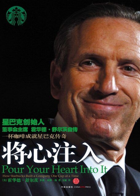将心注入