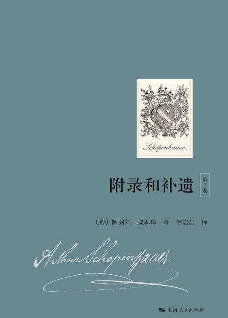 附录和补遗.第1卷