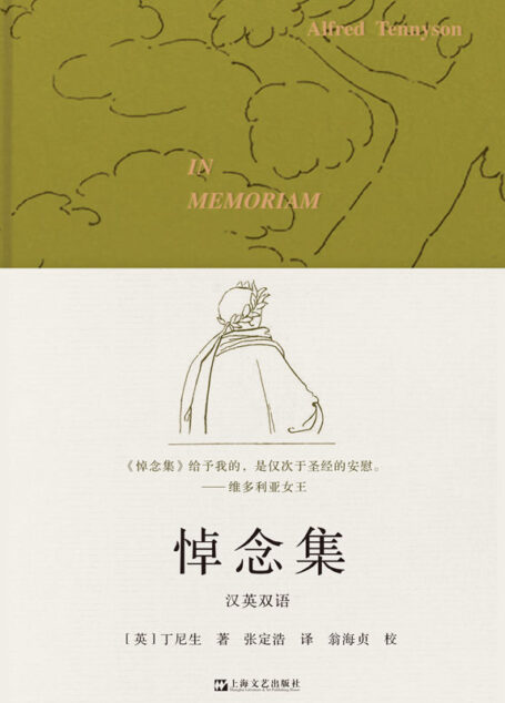 悼念集