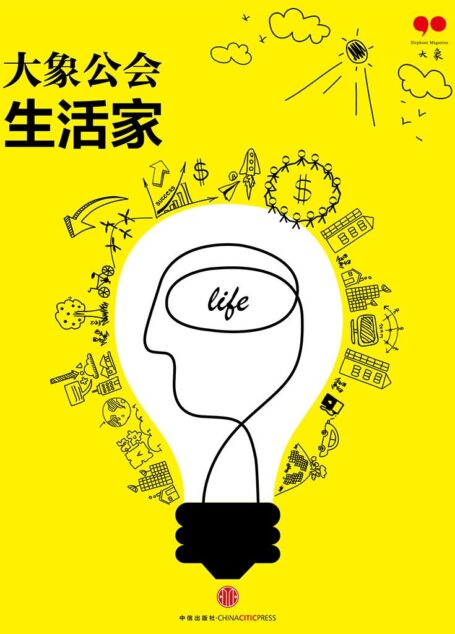 广场舞思密达(生活家) (大象公会)