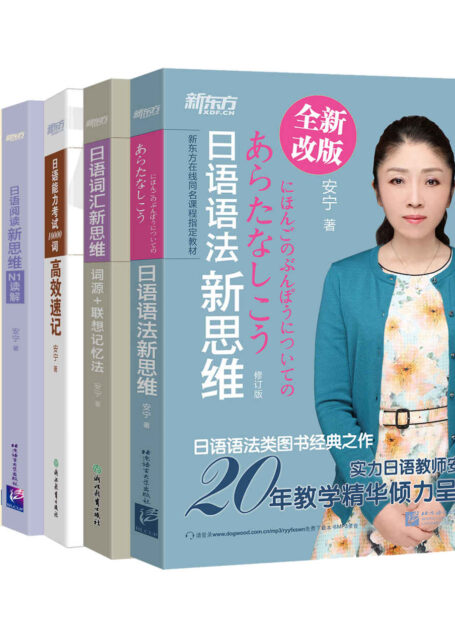 安宁老师系列书套装
