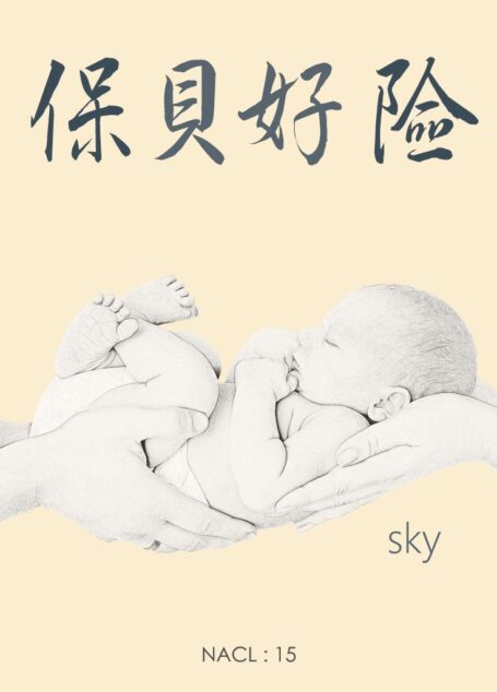 保贝好险:知乎 sky 自选集 (知乎「盐」系列)
