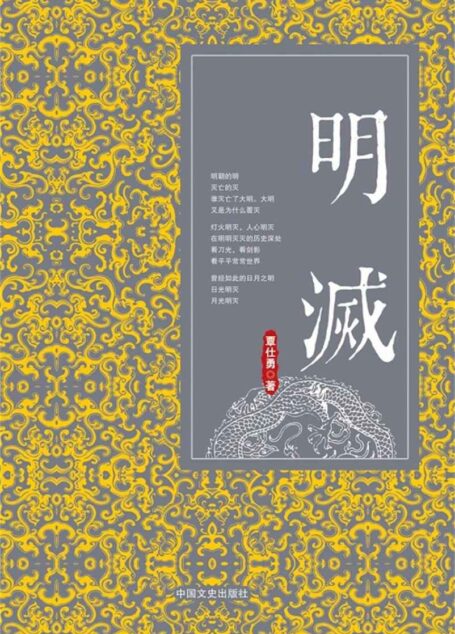 明灭