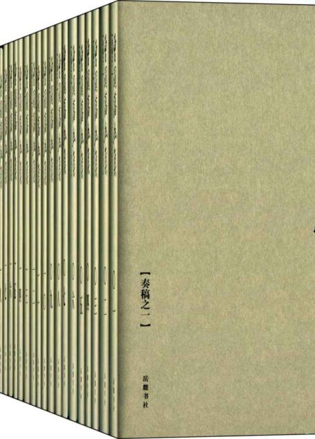曾国藩全集