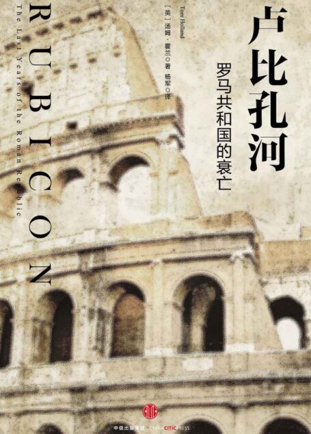 卢比孔河