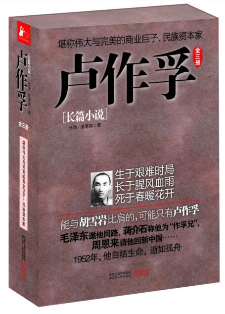 卢作孚套装(全三册)