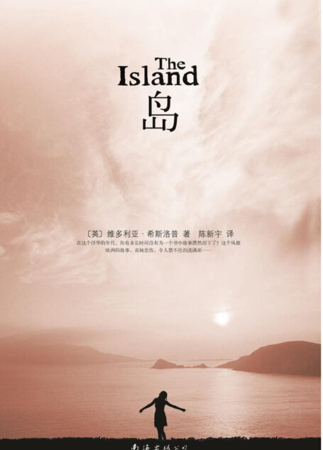 岛