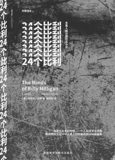24个比利