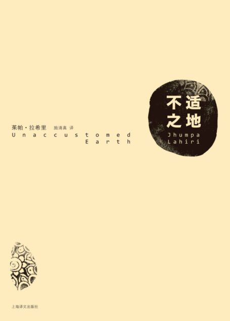 不适之地