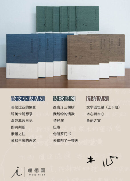 木心全集(典藏套装十六册)【(依据“晚年定稿”,还原木心作品本貌,完整作品首次集结成套,收录陈丹青“听课笔记”手稿内容 理想国出品)】