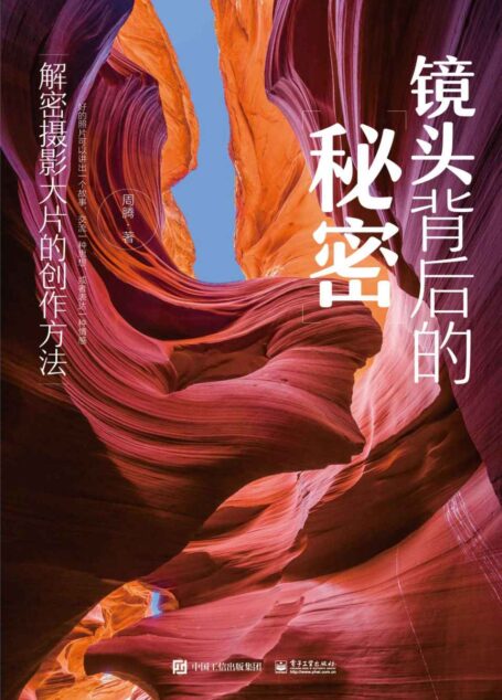 镜头背后的秘密:解密摄影大片的创作方法