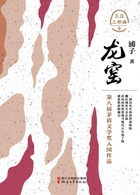 龙窑