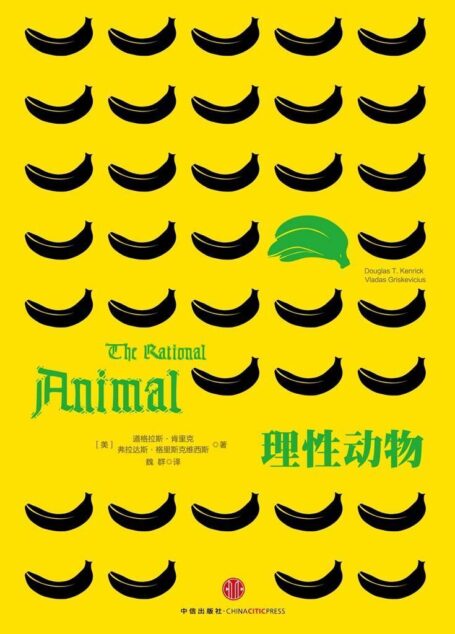 理性动物