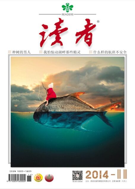 读者 半月刊 2014年11期
