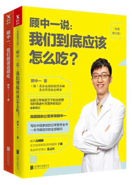 顾中一(新版)(套装共2册)