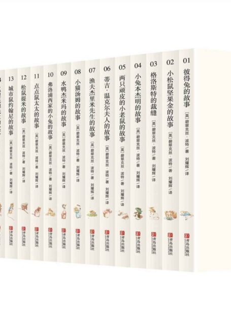 彼得兔的故事全集(全24册):世界绘本的源头和开山之作。每个英语家庭都有一套“彼得兔”。