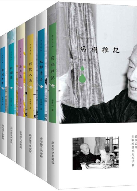 季羡林文集经典套装（合辑13册;包含季羡林之子季承先生首次公开授权的多幅珍贵照片和大师手稿，记录了著作等身的国学大师的人生历程，悲欢离合）