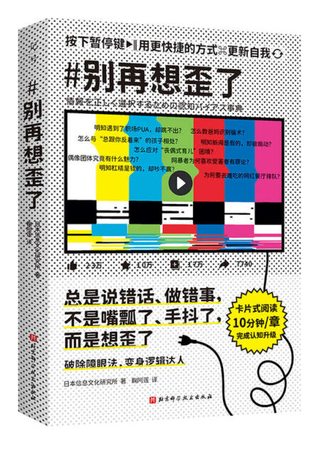 别再想歪了