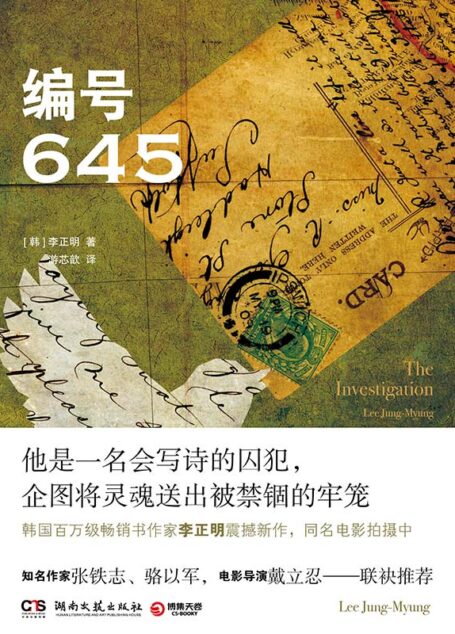 编号645 (博集历史典藏馆)