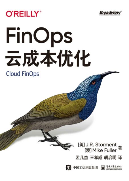 FinOps云成本优化