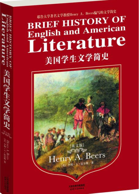 美国学生文学简史(英文原版)