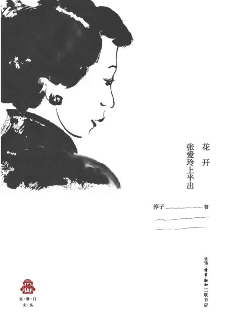 花开