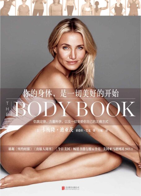 你的身体,是一切美好的开始