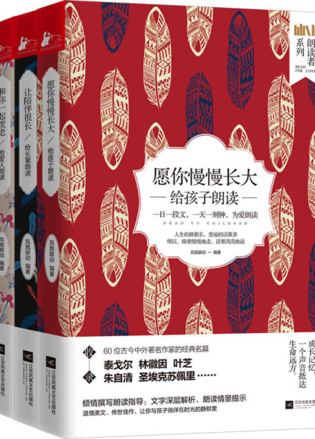 朗读者系列(套装共4册)