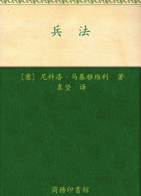 兵法