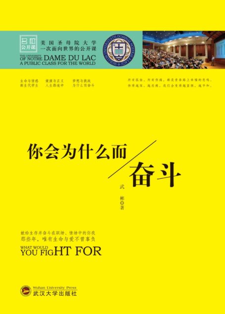 你会为什么而奋斗