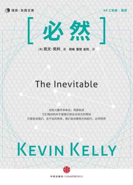 必然 (KK系列)