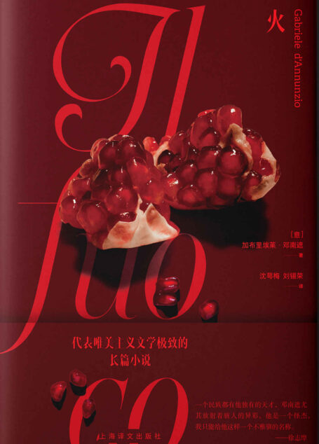 火