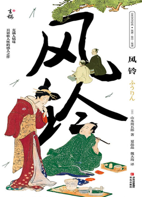 风铃(以女性生活、心理为关注点的短篇小说集)