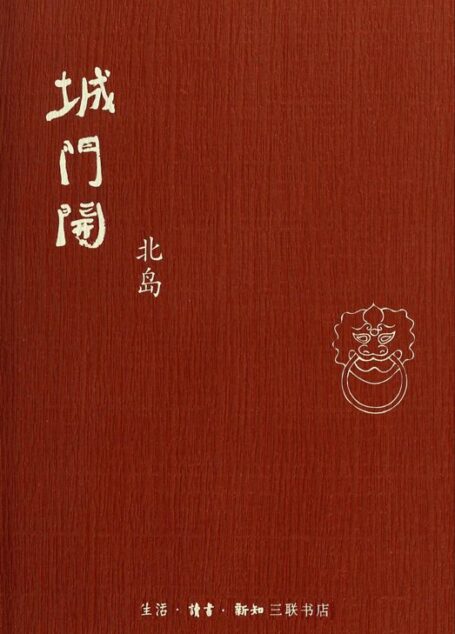 城门开
