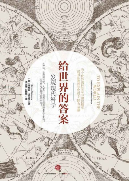 给世界的答案