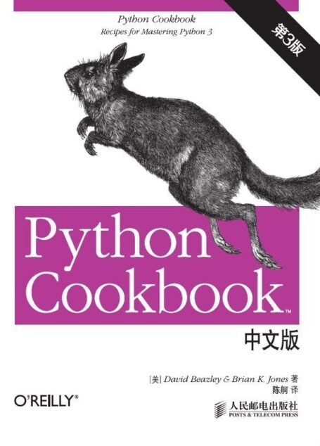 Python Cookbook(第3版)中文版(异步图书)