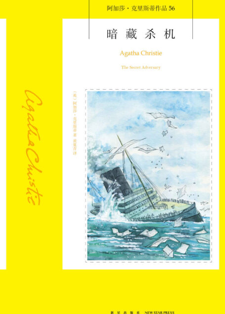 暗藏杀机