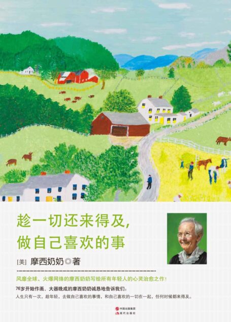 趁一切还来得及,做自己喜欢的事