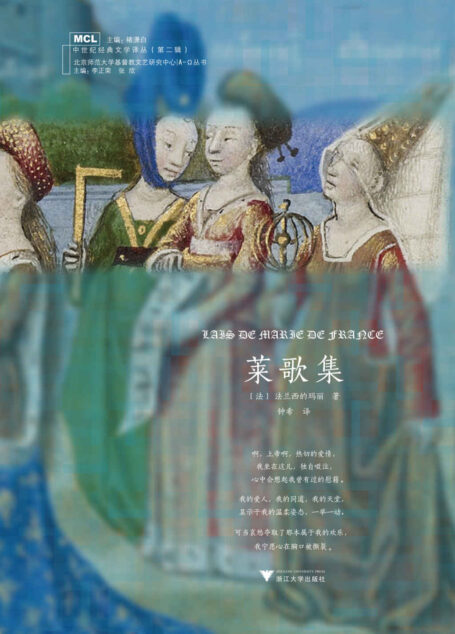 莱歌集