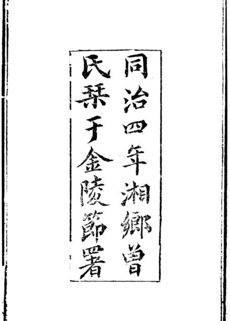 船山遗书:曾国藩白天打仗晚上校对,国学绕不开的殿堂级著作(全15册)