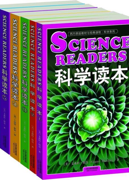 科学读本(英文原版)(套装1-6册) (西方家庭学校经典教材读本)