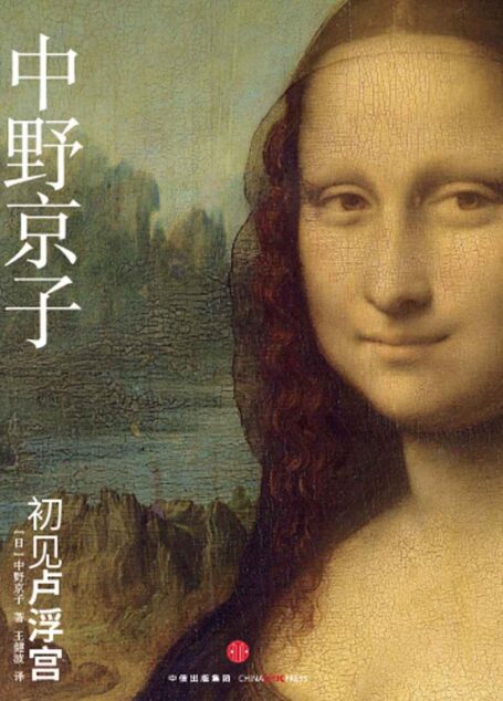 初见卢浮宫