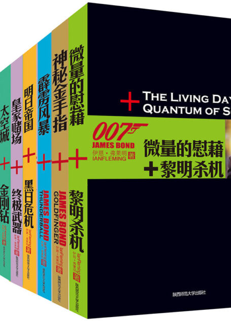 007系列套装(10本)